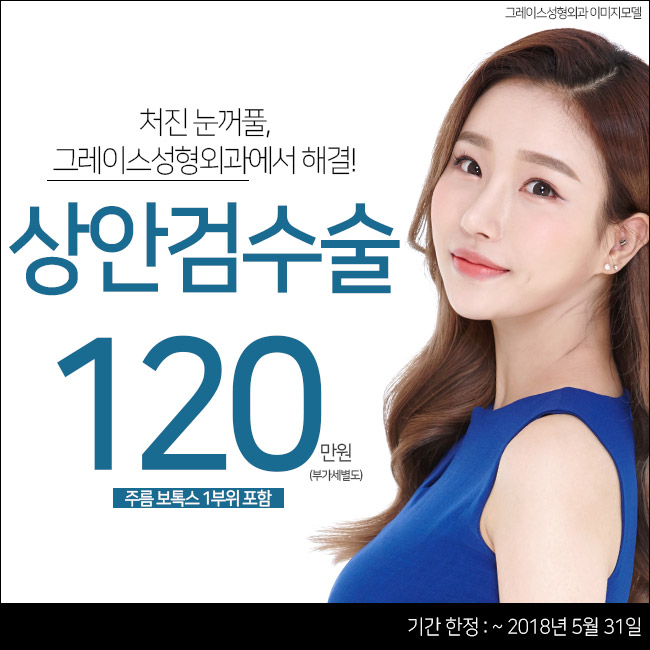 5월 가정의 달 효도선물로 상안검 수술이 딱! 관련 이미지 5