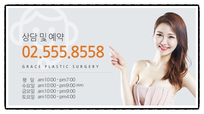 예쁜 볼륨감! 그레이스성형외과 가슴성형 관련 이미지 7