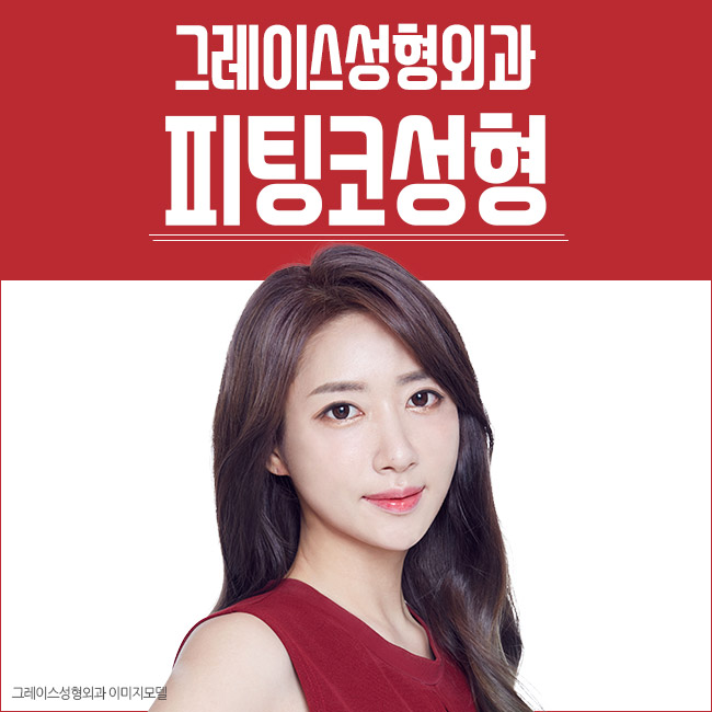 합리적인 코성형가격을 알아본다면 관련 이미지 3