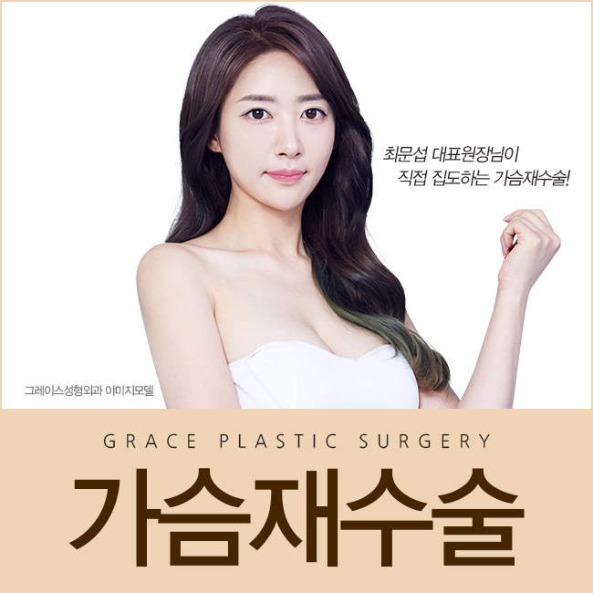 가슴재수술을 알아보신다면? 관련 이미지 4
