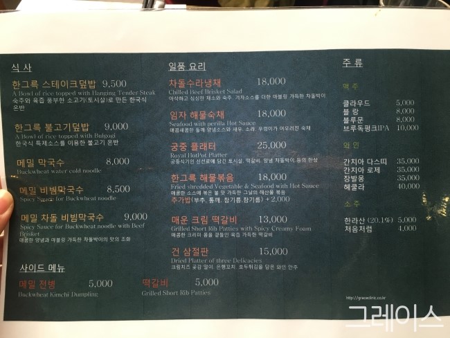 [익선동 맛집] 익선동 골목에 한식 맛집, 한그륵 관련 이미지 4