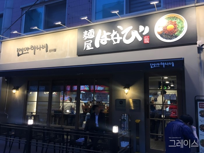 [신사 맛집] 잠실에서 핫한 맛집, 멘야하나비 신사점 오픈♡ 관련 이미지 1