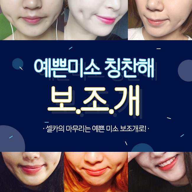 그레이스성형외과 보조개수술 아직도 몰라?! 관련 이미지 1