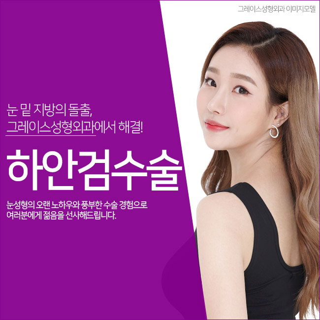 하안검수술후기로 부모님의 젊음을 찾아드리자! 관련 이미지 2