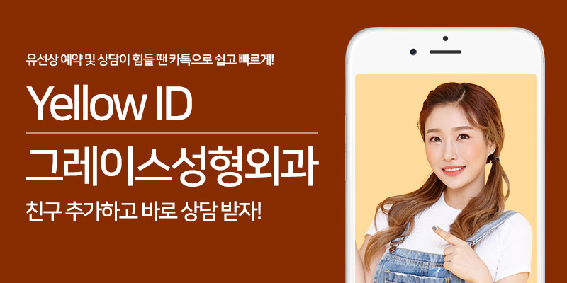 옆광대축소, 툭 튀어나온 옆광대를 부드럽게 관련 이미지 7
