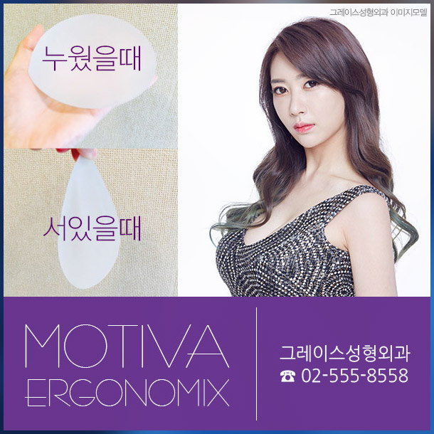 Motiva at a Well-Known Breast Surgery Clinic image 2