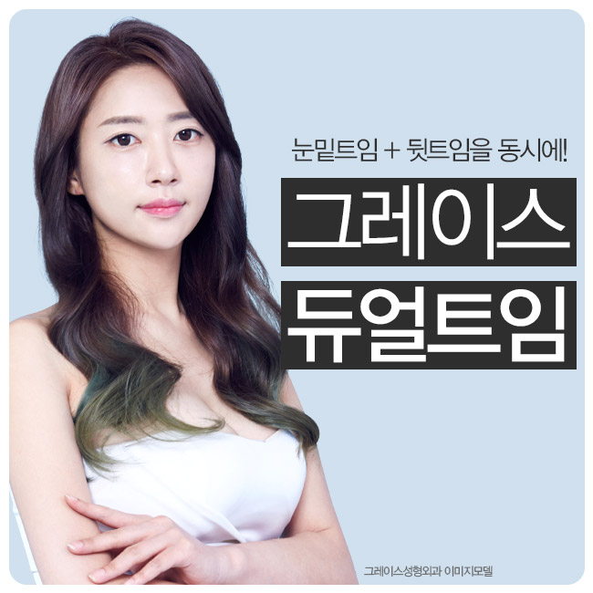 시원하고 부드러운 눈매, 듀얼트임후기 아직도 몰라? 관련 이미지 5