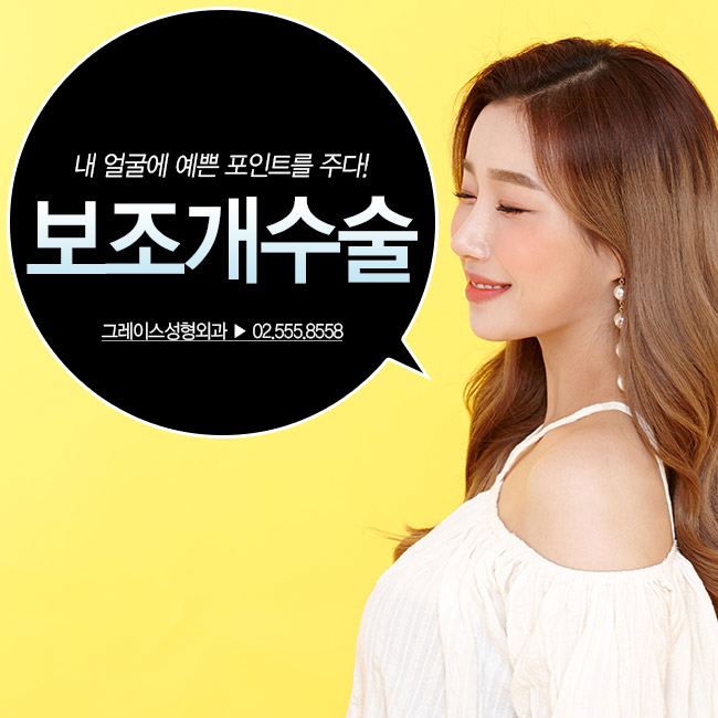 예쁜 웃음으로 연말을 따뜻하게! 그레이스성형외과 보조개수술 관련 이미지 1
