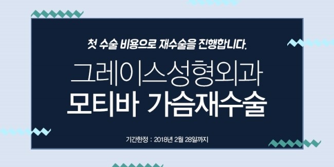 모티바 가슴재수술을 첫 수술 비용 그대로 만나보세요. 관련 이미지 6