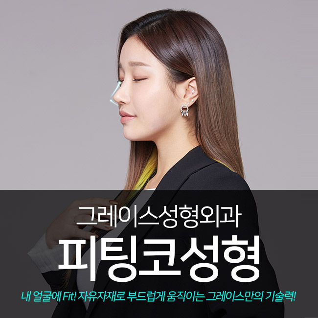 코성형외과유명한곳에서 맞춤코성형을! 관련 이미지 1