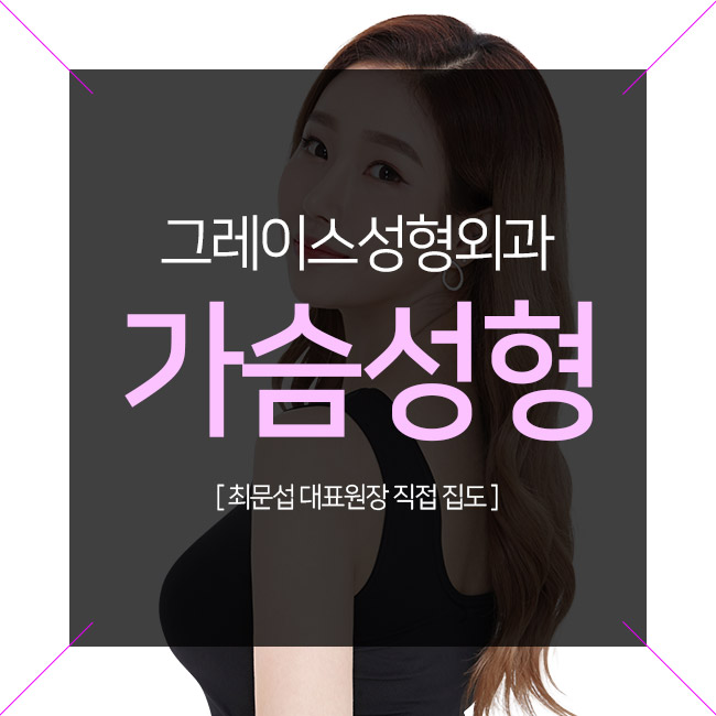 만족스러운 가슴수술후기 관련 이미지 2