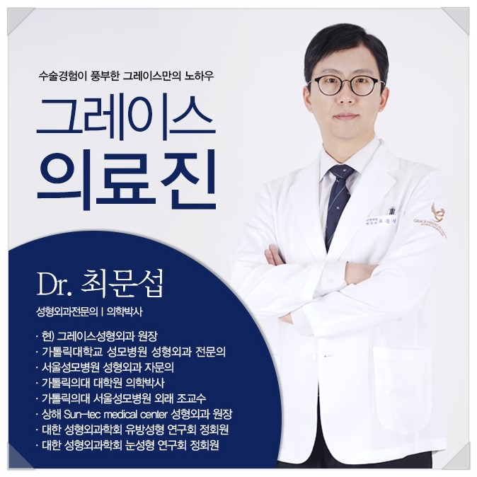 가슴수술후기, 그레이스성형외과 최문섭원장님의 가슴성형 관련 이미지 6