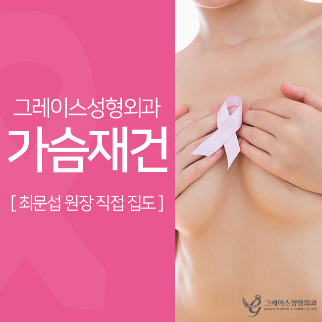 For Even the Hope That Was Lost Through Breast Reconstruction Surgery image 2