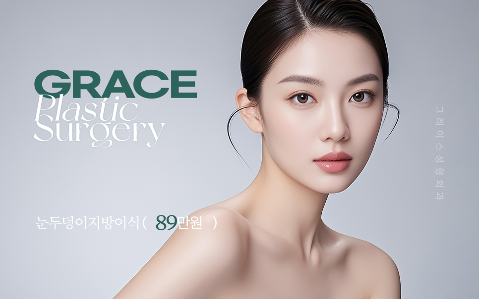 눈두덩이 지방이식으로 젊음을 되찾다: 70대, 40대 시술 전후 비교 관련 이미지 10