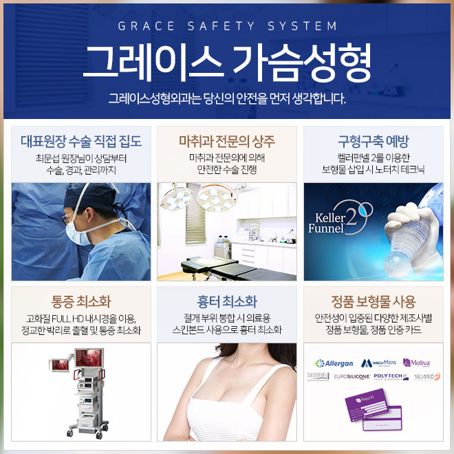 가슴재수술유명한곳 따져야할것은? 관련 이미지 4