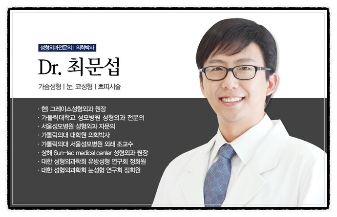 리본유방재건은 그레이스성형외과 최문섭원장님이 정답! 관련 이미지 6