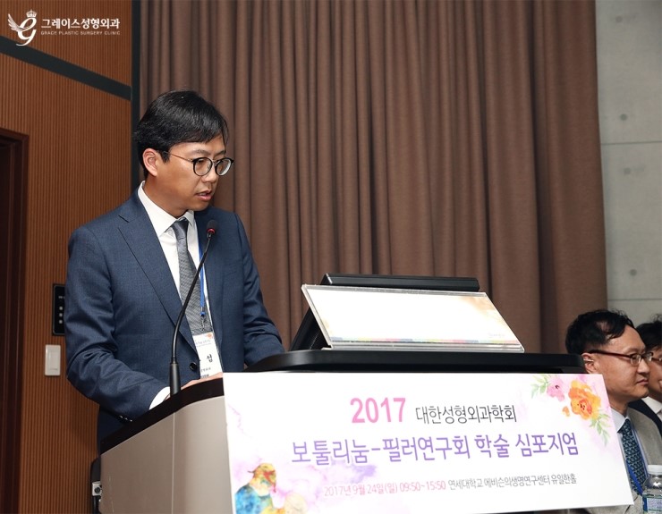 2017 대한성형외과학회 보툴리눔-필러 연구회 최문섭원장님 학술심포지엄 실리프팅 토론 참여 관련 이미지 6