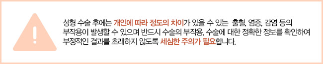 옆광대축소, 툭 튀어나온 옆광대를 부드럽게 관련 이미지 8