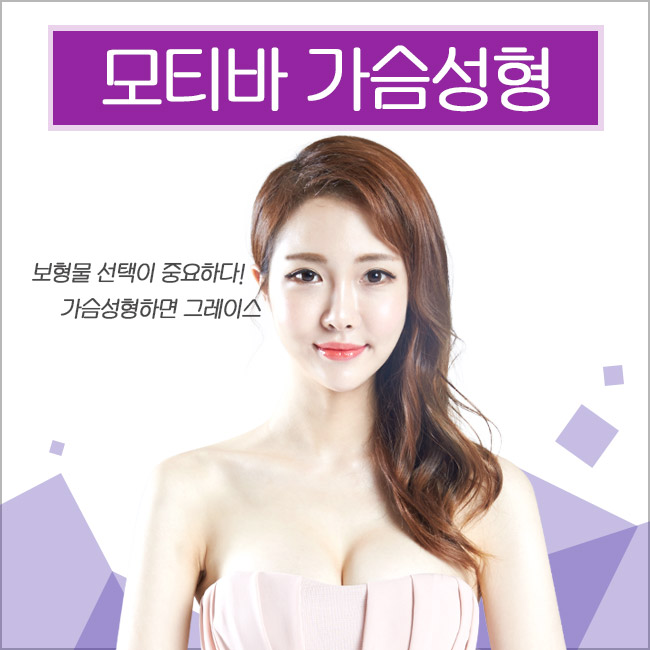 그레이스성형외과 모티바 디비나, MotivaImagine Center 오픈 관련 이미지 2