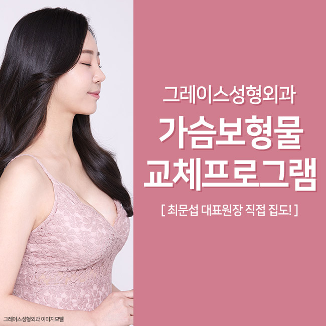가슴성형보형물, 제대로 선택해야 관련 이미지 1