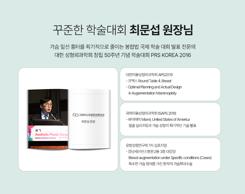 멘토사 신규 보형물 "멘토부스트" 그레이스오앤영 런칭 관련 이미지 7