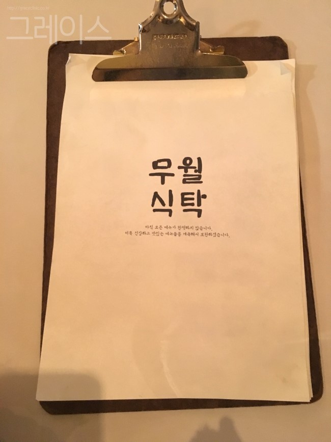 [강남역 맛집] 간장새우덮밥으로 유명한 무월식탁 관련 이미지 3