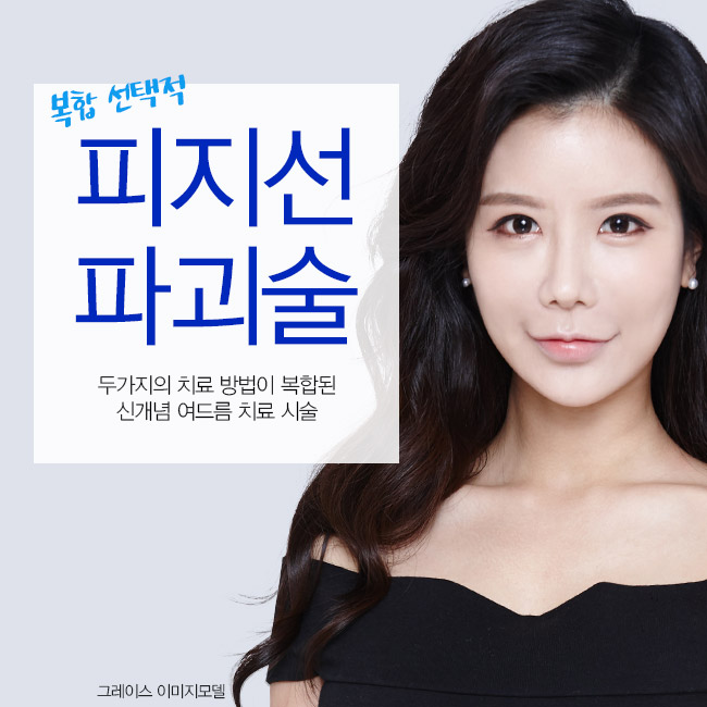 더마아크네는 여드름치료잘하는곳, 그레이스성형외과에서 관련 이미지 4