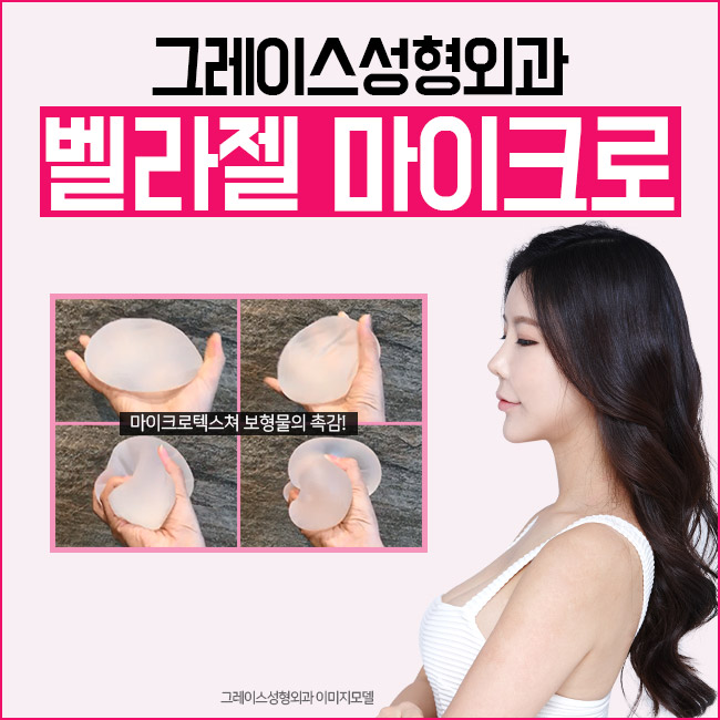 말랑말랑 부드러운 촉감을 되찾아 드리는 가슴보형물교체 관련 이미지 2