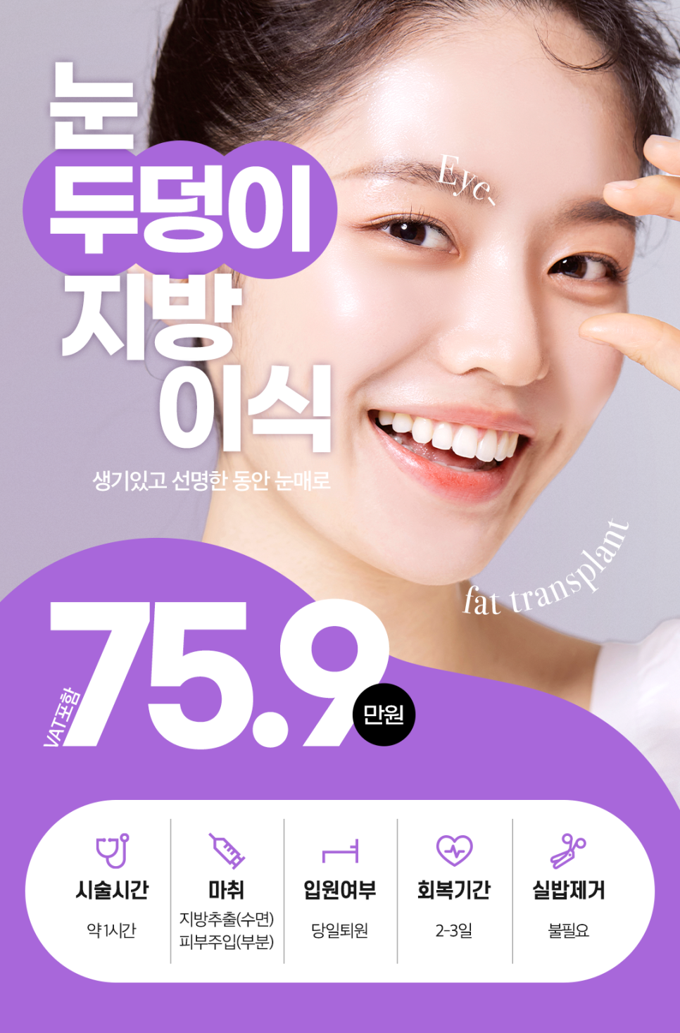 눈두덩이 지방이식 1주일&middot;한달&middot;두달 확인하기 관련 이미지 5