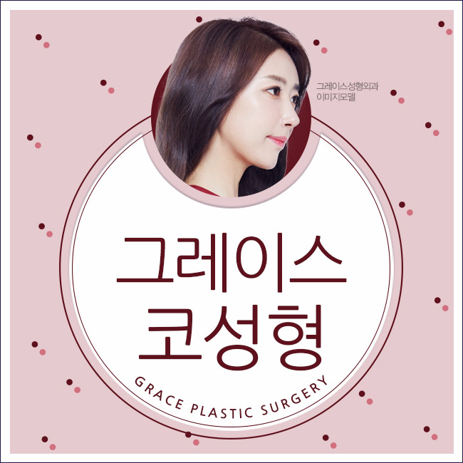 코성형유명한병원 찾는다면 여기가 정답! 관련 이미지 5