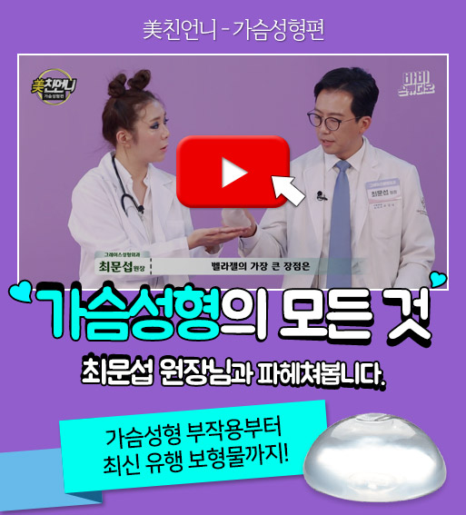 가슴재수술비용, 첫 수술 비용 그대로 관련 이미지 6