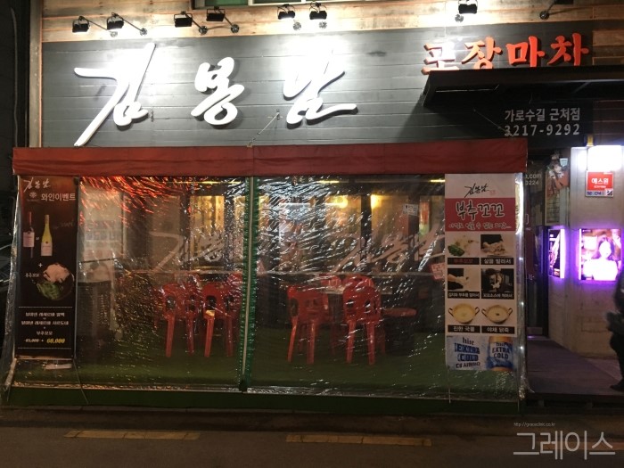 [가로수길 맛집] 부추꼬꼬로 유명한 김봉남 포장마차♡ 관련 이미지 1