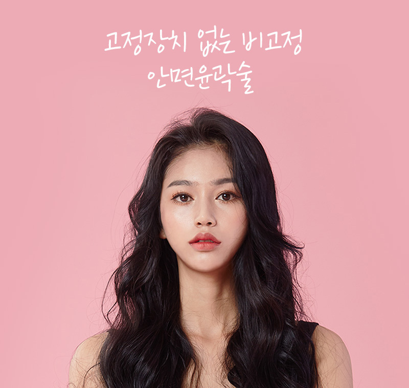 그레이스성형외과 퀵광대축소술 11월&hearts; 관련 이미지 1