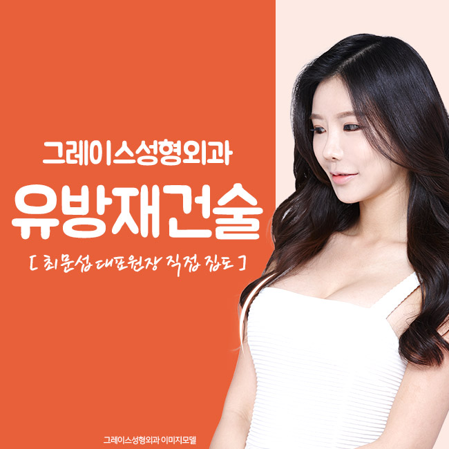 유방복원수술로 마음의 상처까지 관련 이미지 4