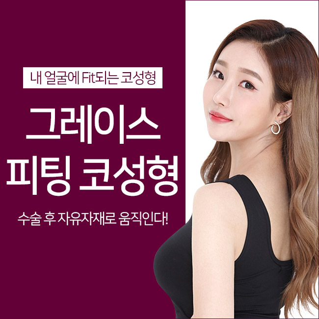 합리적인 코수술비용과 만족스러운 코수술후기까지 관련 이미지 2