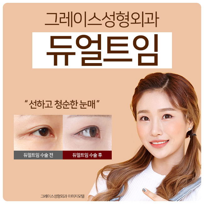 합리적인 듀얼트임가격과 만족스러운 결과 관련 이미지 2