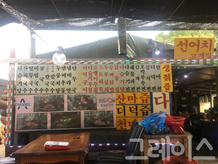 [양평 맛집] 하트시그널에 나온 다슬기칼국수가 파는 곳! 선어치고개집 관련 이미지 2