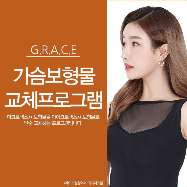 부담 없는 합리적인 비용, 가슴보형물교체 관련 이미지 4