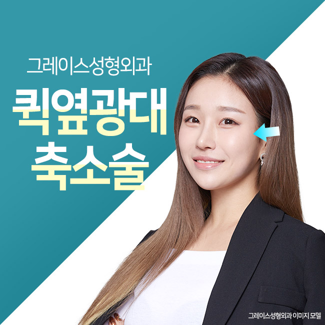 Quick Cheekbone Reduction Surgery Review for a Smooth Facial Line! image 4