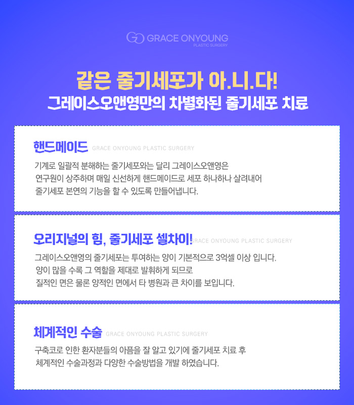 코재건수술, 구축코성형 치료방법 줄기세포치료 관련 이미지 2