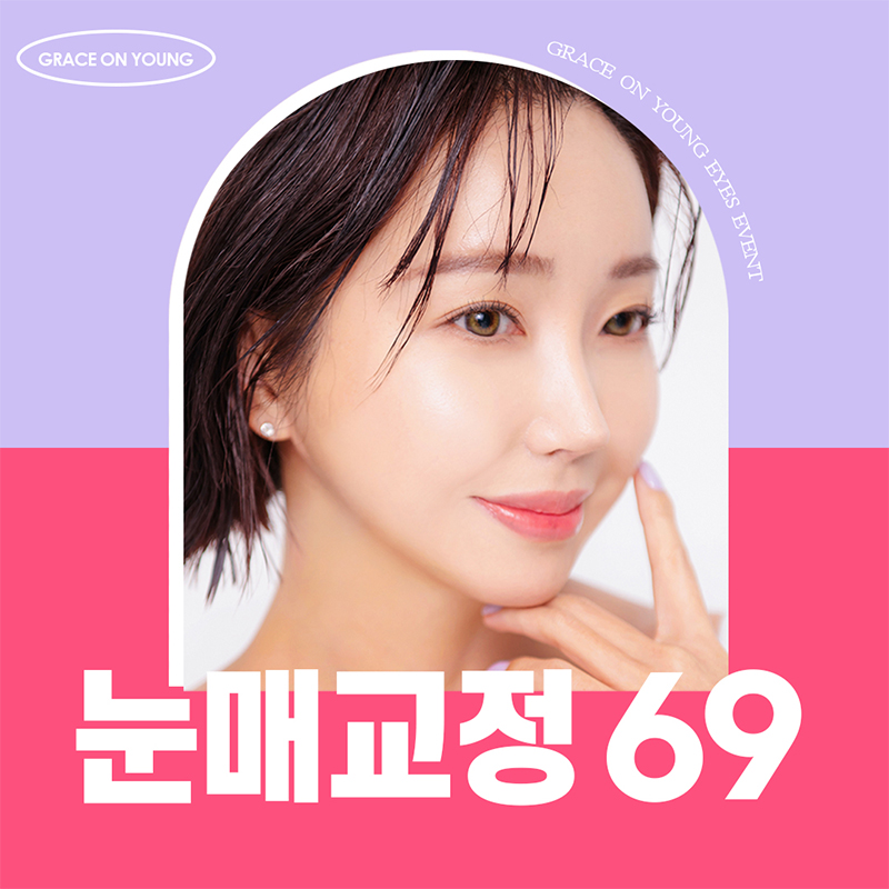 비절개눈매교정 전후 알아보자💕 관련 이미지 1