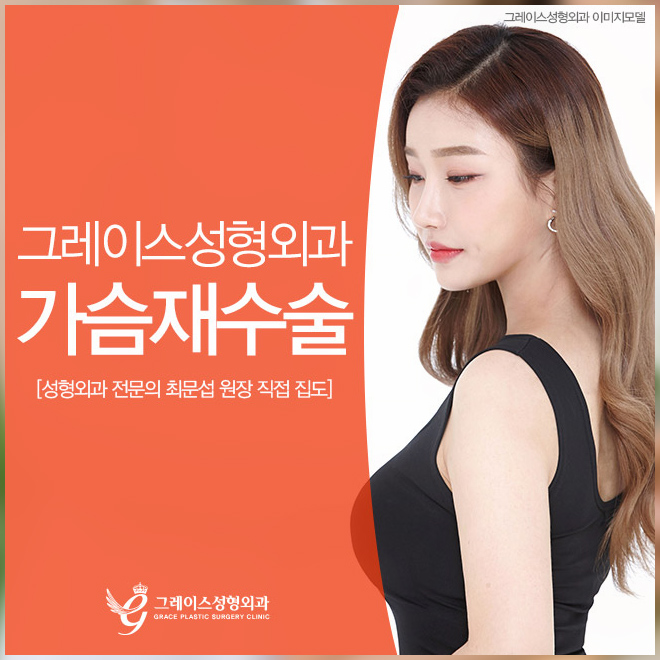 가슴재수술유명한곳 따져야할것은? 관련 이미지 1