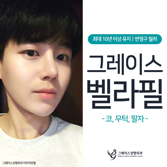 남자들도 반영구필러 벨라필로 자신감 업! 관련 이미지 2