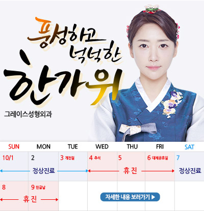 꽉 찬 생기를 채워주는 그레이스성형외과 지방이식 관련 이미지 8
