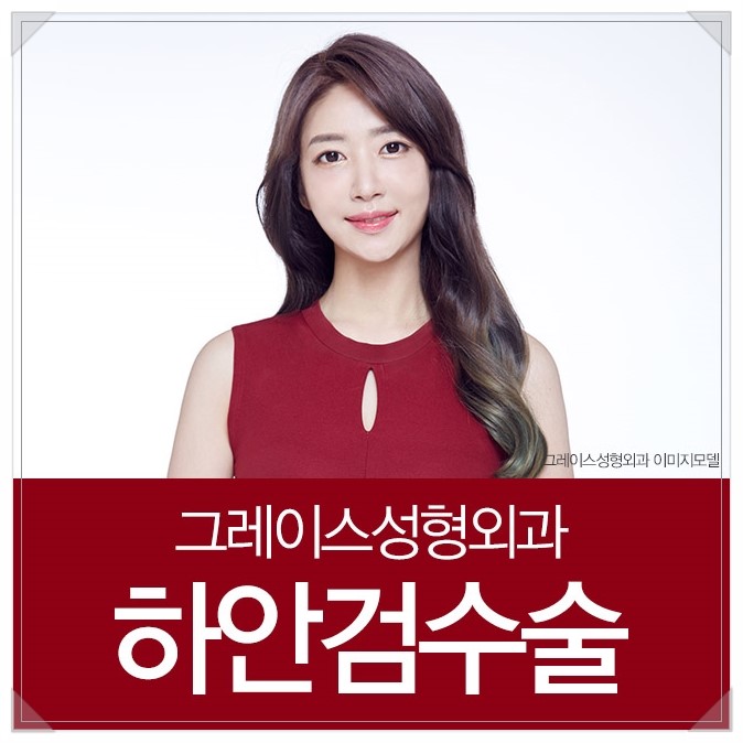 눈 밑 처짐 해결, 하안검수술후기 관련 이미지 1