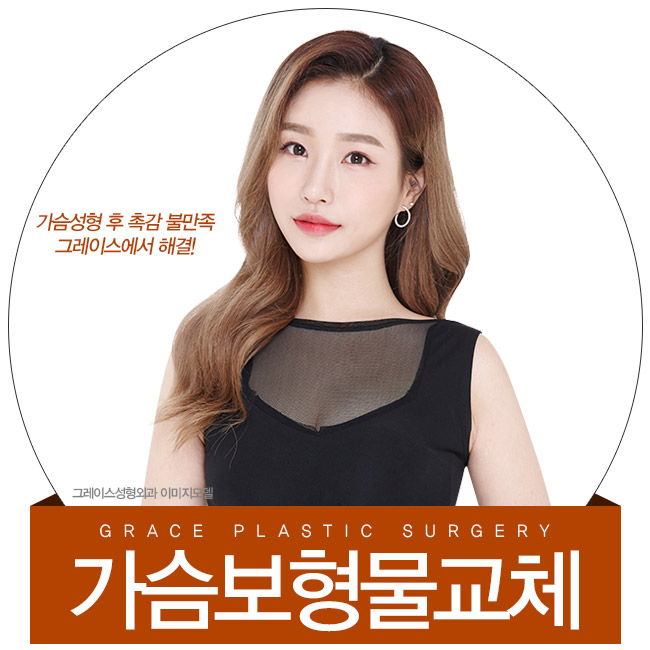 가슴보형물교체 말랑말랑한 촉감까지 더하다 관련 이미지 4