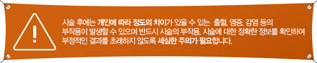 그레이스성형외과 최문섭원장님과 김윤호원장님이 집도하는 피팅코성형 관련 이미지 8