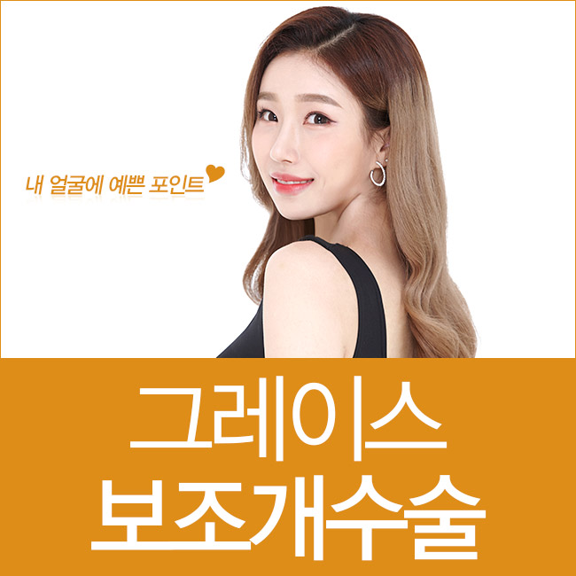 매력적인 이미지 변화는 보조개수술이 정답! 관련 이미지 1