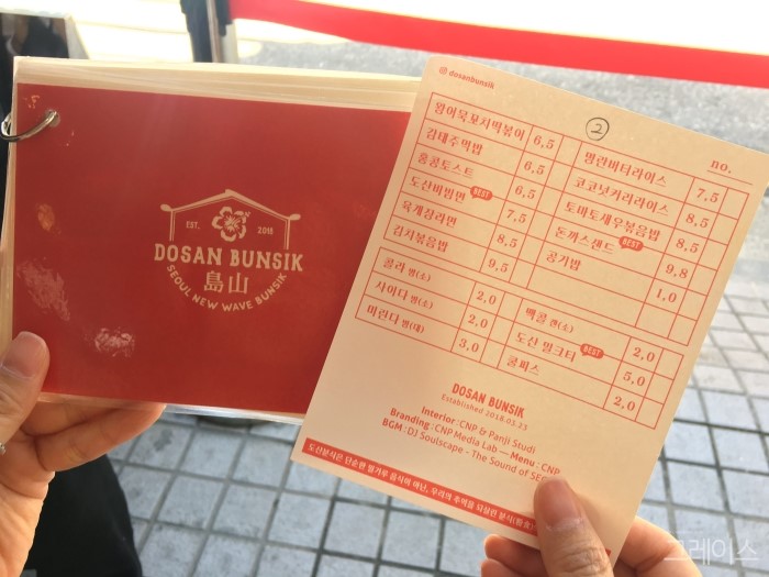 [도산공원 맛집] 매력적인 분위기의 추억 소환, 도산분식 관련 이미지 4