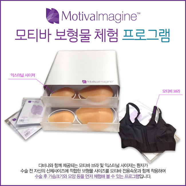 모티바와 그레이스성형외과가 만나다. 관련 이미지 5
